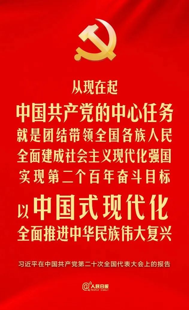 图片[3]-从现在起，中国共产党的中心任务-爱山亭网