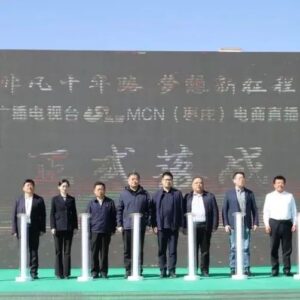 金秋结硕果！山东广播电视台枣庄电商直播基地今日揭牌-爱山亭网