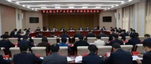 市支持山亭产业突破工作调度推进会议召开-爱山亭网