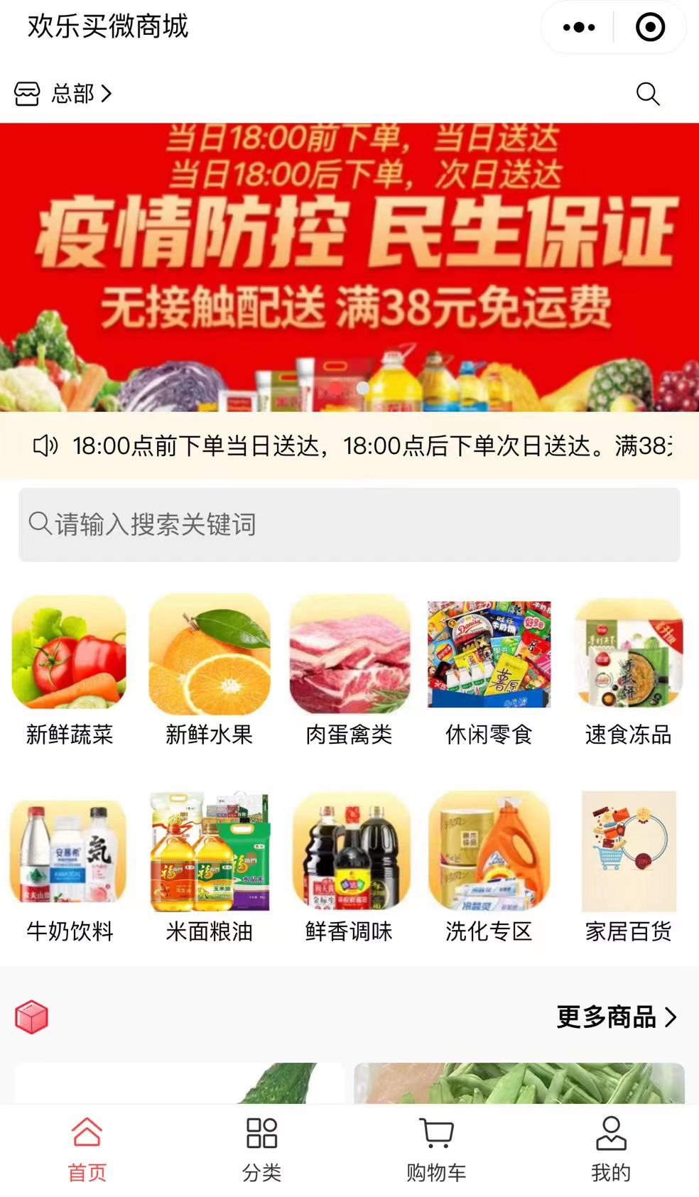 图片[7]-转需！山亭居民可通过这两种途径订购基本生活物资！附网点公示表→-爱山亭网