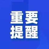 绷紧疫情防控弦  做好个人防护是关键-爱山亭网