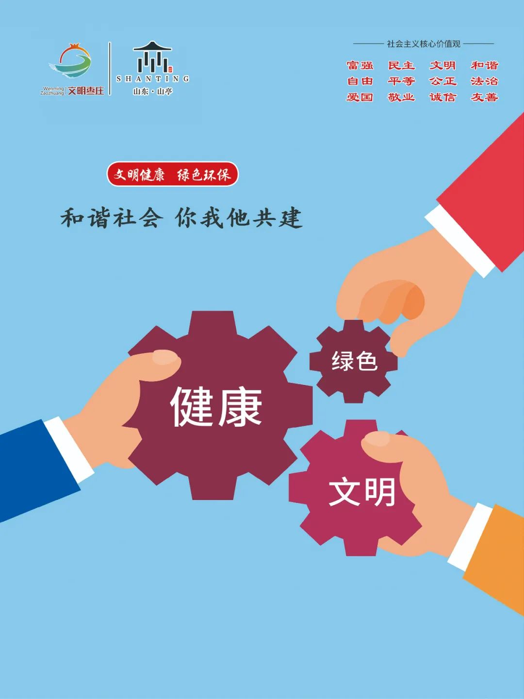 图片[3]-关于依法惩处违反疫情防控法律法规行为的通告-爱山亭网