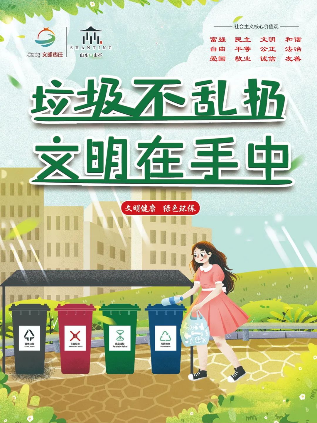 图片[4]-关于公布疫情期间患者就诊流程的通告-爱山亭网