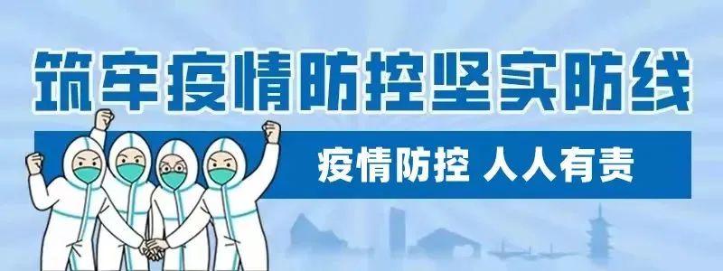 图片[2]-疫情防控曝光台 | 违反疫情防控规定，又有四人被依法处理！-爱山亭网