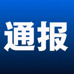 警示！桑村派出所行政拘留一名涉疫违法人员-爱山亭网