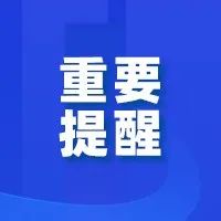 公共场所疫情防控小知识，一定记牢！-爱山亭网
