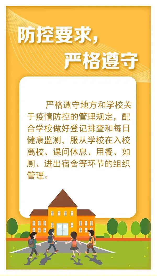 图片[9]-我区全力做好复学疫情防控准备工作-爱山亭网