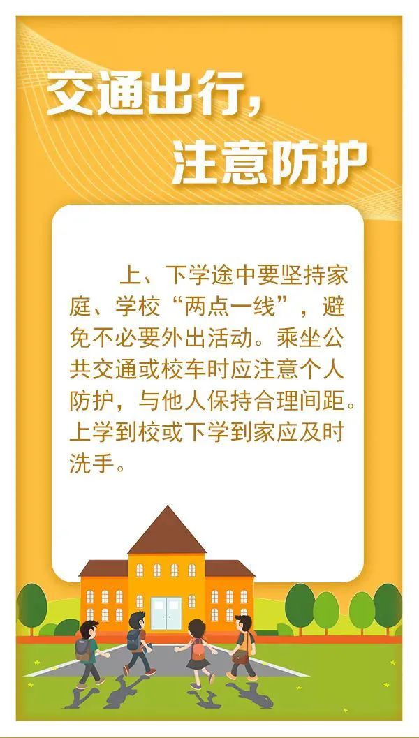 图片[10]-我区全力做好复学疫情防控准备工作-爱山亭网
