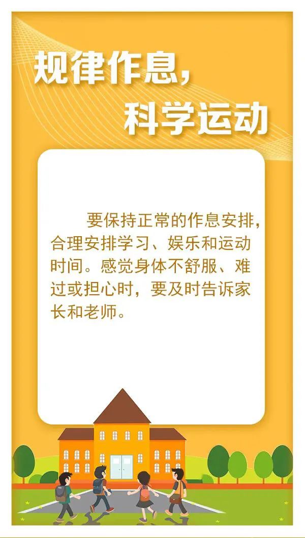 图片[11]-我区全力做好复学疫情防控准备工作-爱山亭网