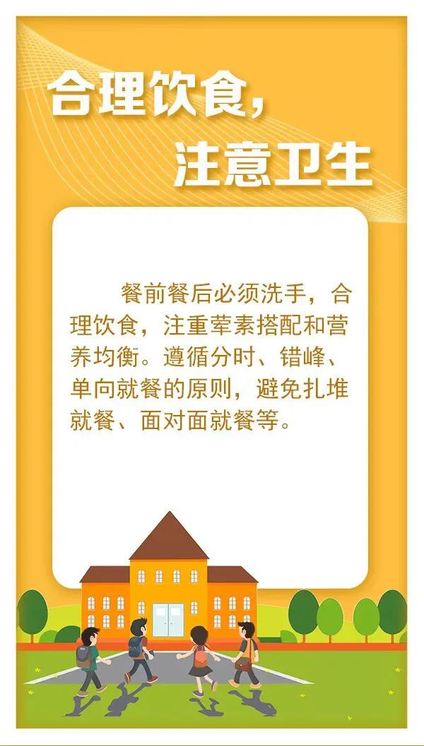 图片[12]-我区全力做好复学疫情防控准备工作-爱山亭网