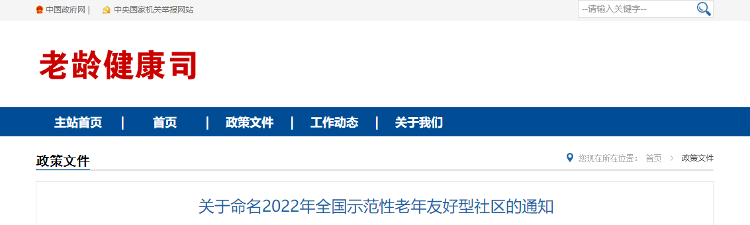 图片[2]-全国榜单！山城街道柴林社区上榜！枣庄仅3处-爱山亭网