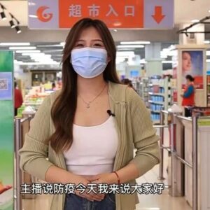 主播说防疫 带你体验如何做好商超购物的个人防护-爱山亭网