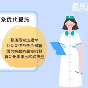 防疫科普 | 密接、时空伴随等怎样判定？坚持做核酸有无必要？-爱山亭网