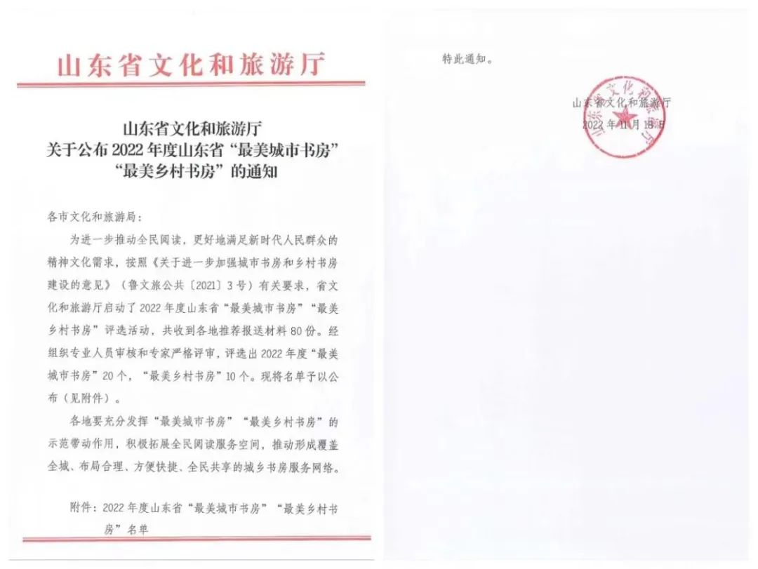 图片[2]-【喜讯】我区冯卯书香小院获评全省“最美乡村书房”-爱山亭网