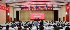 学习贯彻党的二十大精神市委宣讲团报告会举行-爱山亭网