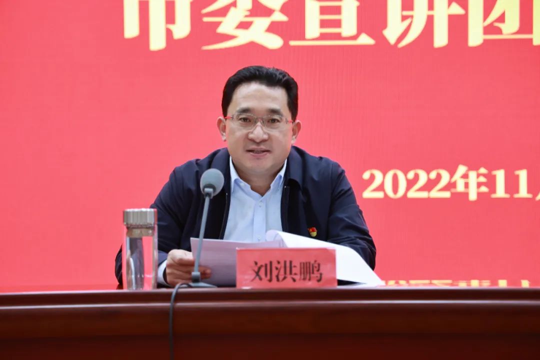 图片[3]-学习贯彻党的二十大精神市委宣讲团报告会举行-爱山亭网