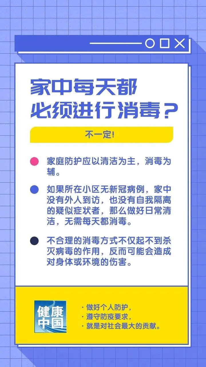 图片[2]-防疫科普 | 居家消毒六大误区-爱山亭网