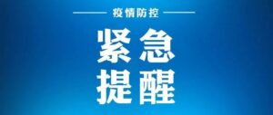致山亭在外老乡、学子的一封信-爱山亭网