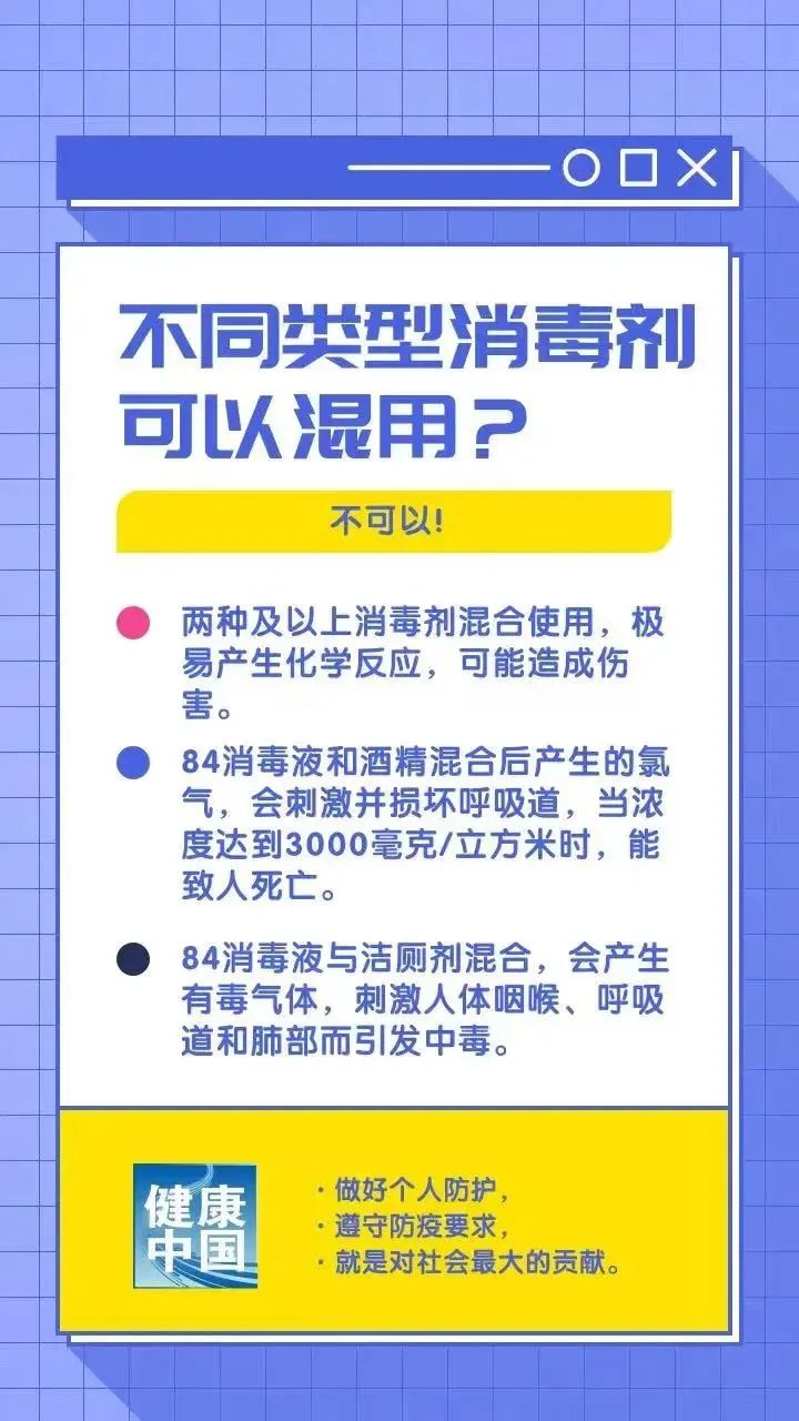 图片[4]-防疫科普 | 居家消毒六大误区-爱山亭网