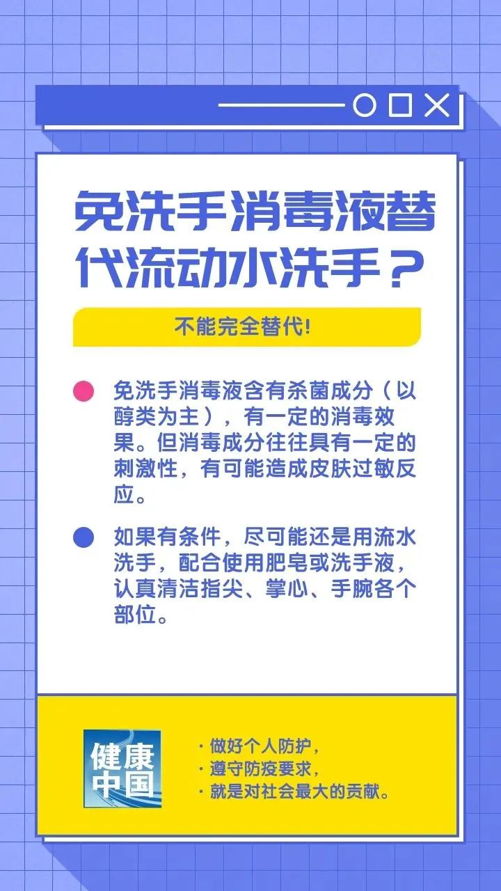 图片[5]-防疫科普 | 居家消毒六大误区-爱山亭网