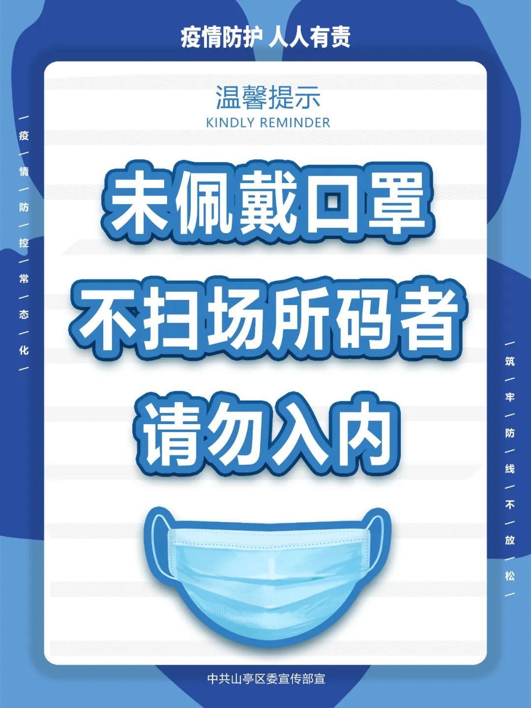 图片[4]-疫情期间，收快递正确“姿势”请get ！-爱山亭网