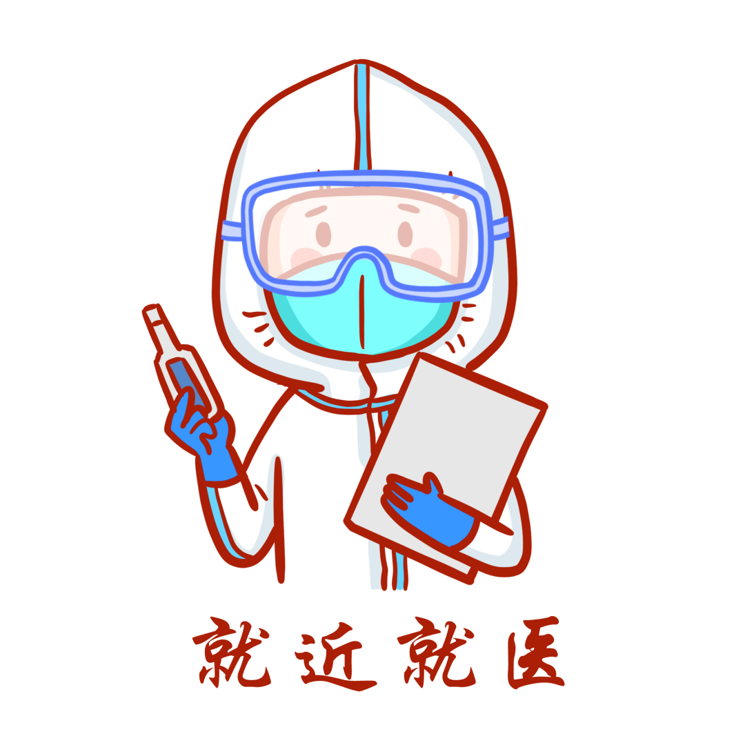 图片[3]-疫情期间外出就医有哪些注意事项？出现发热症状如何就诊？-爱山亭网