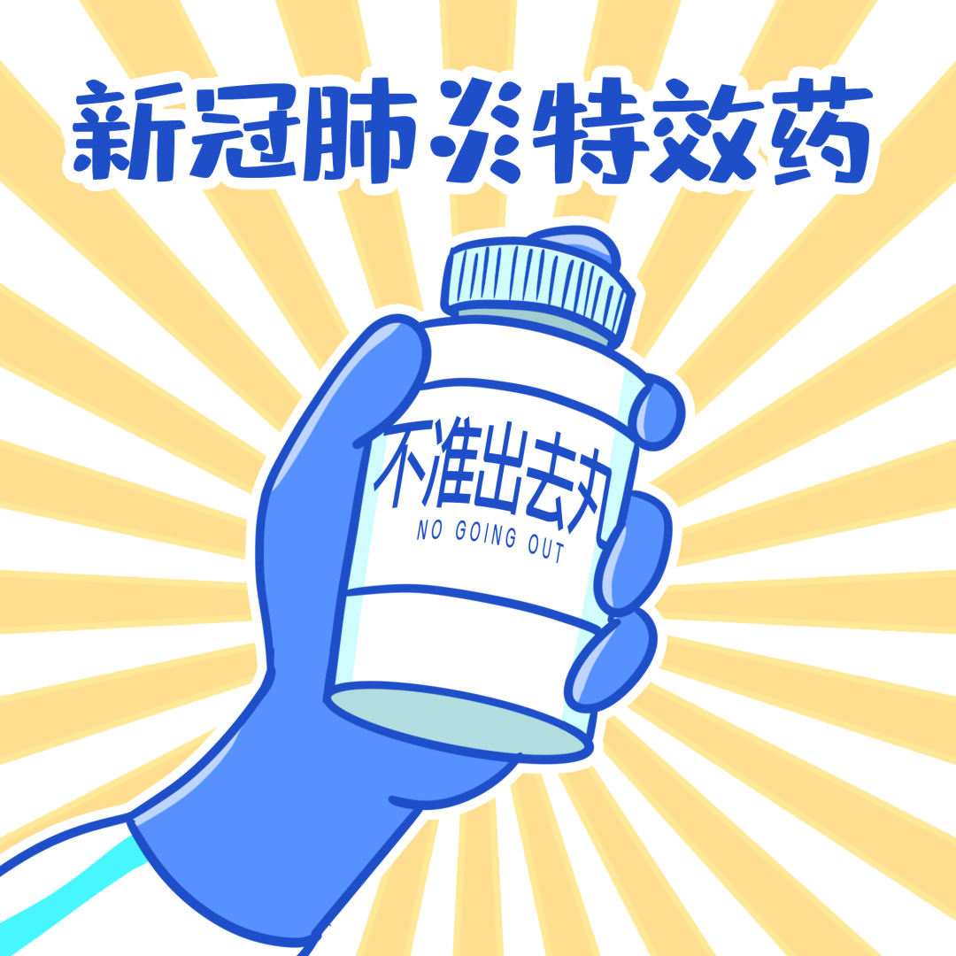 图片[18]-疫情期间外出就医有哪些注意事项？出现发热症状如何就诊？-爱山亭网