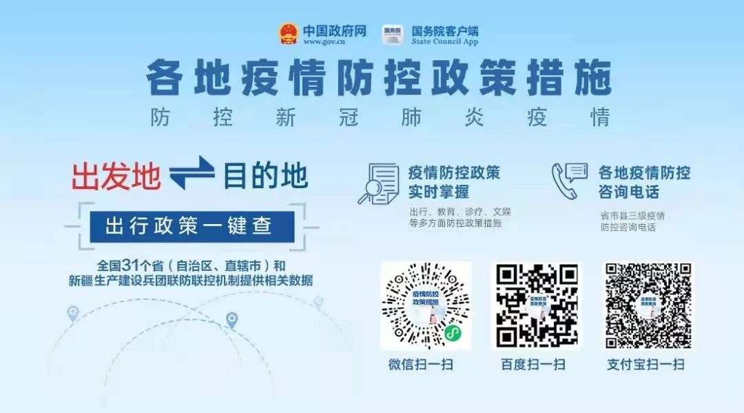 图片[2]-枣庄市疾控中心疫情防控公众健康管理提醒（11月26日更新）-爱山亭网