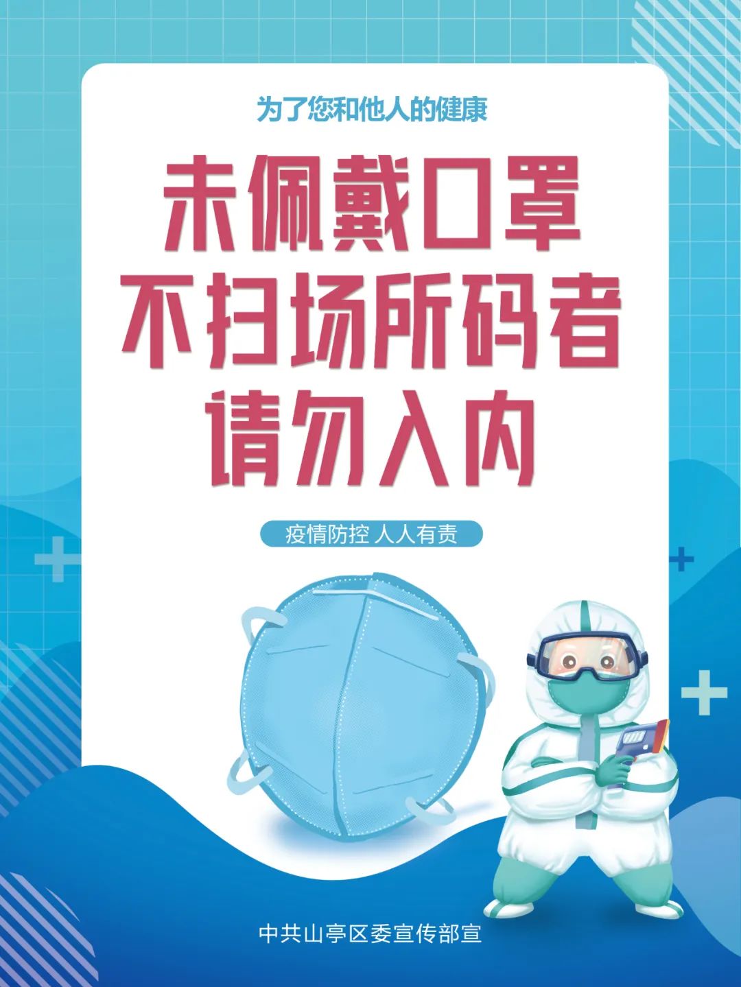 图片[4]-枣庄市疾控中心疫情防控公众健康管理提醒（11月26日更新）-爱山亭网