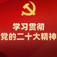 学习贯彻党的二十大精神 | 同学二十大报告·每日一问（五）-爱山亭网