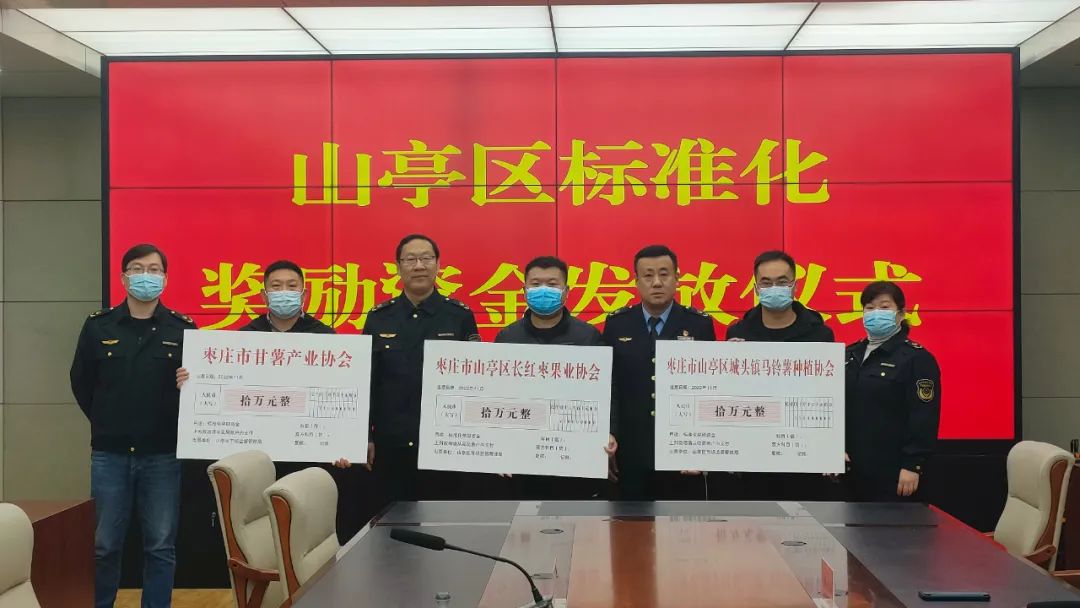 图片[2]-我区为3家单位发放标准化奖励资金30万元-爱山亭网