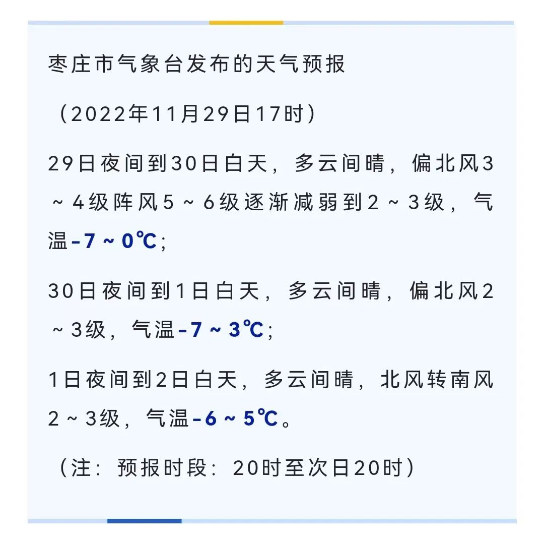 图片[2]-寒潮来袭！这份防护指南请收好-爱山亭网