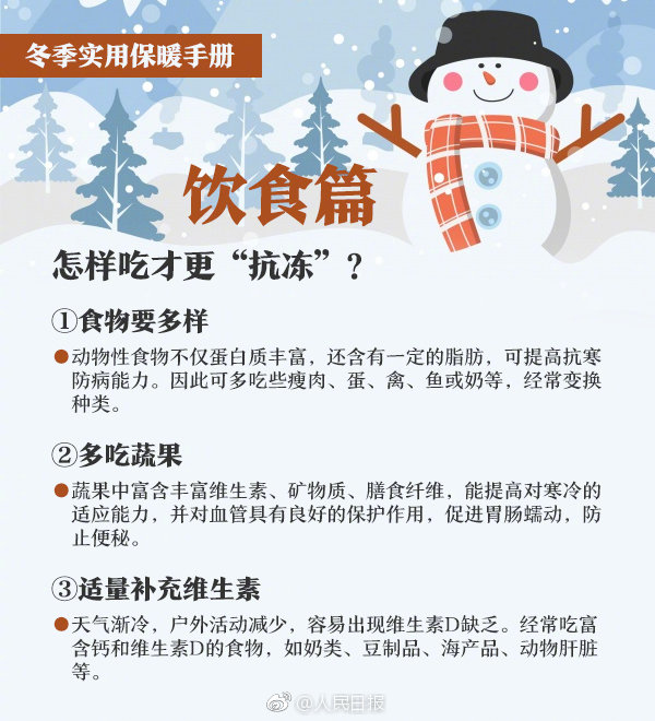 图片[7]-寒潮来袭！这份防护指南请收好-爱山亭网