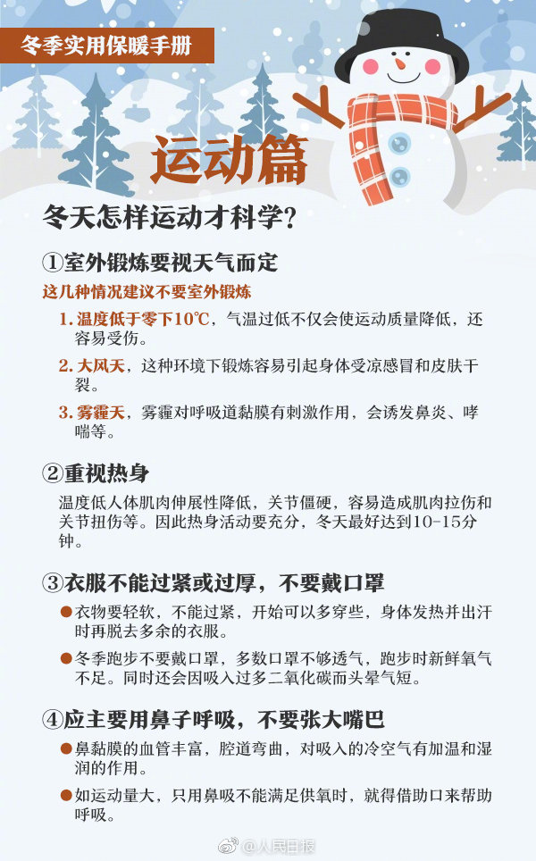 图片[8]-寒潮来袭！这份防护指南请收好-爱山亭网