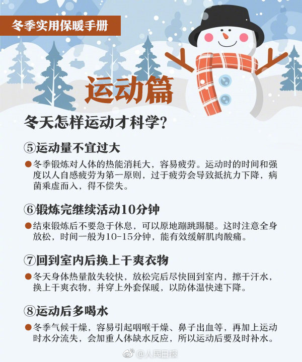 图片[9]-寒潮来袭！这份防护指南请收好-爱山亭网