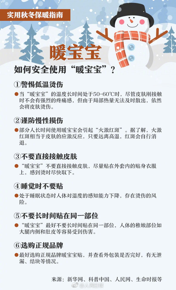 图片[10]-寒潮来袭！这份防护指南请收好-爱山亭网