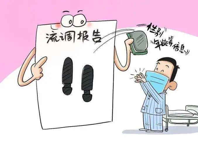 图片[2]-接到“流调电话”？一定要注意这些细节，学会辨别真假！-爱山亭网