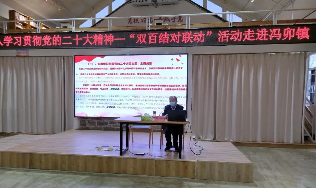 图片[3]-学习贯彻党的二十大精神 | “双百结对联动”活动走进冯卯-爱山亭网