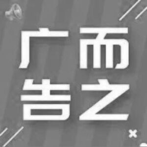 防疫科普 | 为什么常态化疫情防控还要坚持“四早”？-爱山亭网