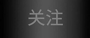 弘扬宪法精神  增强宪法意识——致全区人民的一封信-爱山亭网