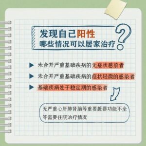 新冠感染者居家注意事项，这份手账说清楚了！-爱山亭网