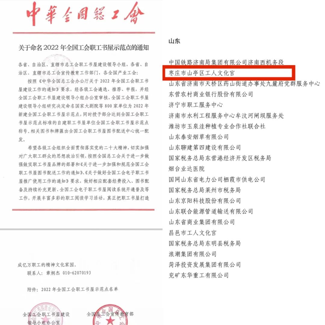 图片[3]-全市唯一！区工人文化宫职工书屋荣获国家级殊荣-爱山亭网