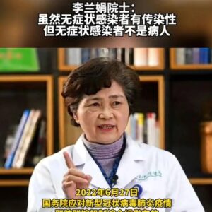 微视频 | 李兰娟院士：虽然无症状感染者有传染性  但无症状感染者不是病人-爱山亭网