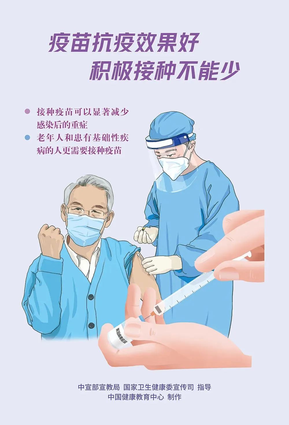 图片[3]-家有老人的必看！疫情期间，老年人如何加强个人防护？-爱山亭网