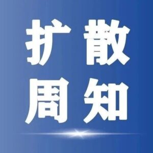 健康知识普及行动｜新冠典型症状及对症常用药物参考-爱山亭网