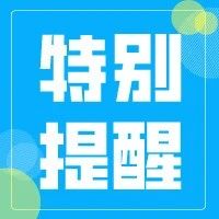 这些问题请参考！关于新冠病毒你要知道的30件事，可转给家人朋友！-爱山亭网