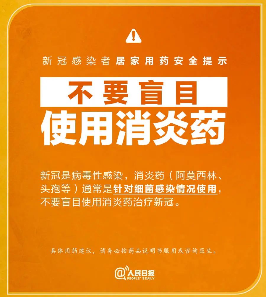 图片[1]-健康知识普及行动｜特殊时期，居家用药安全提示-爱山亭网