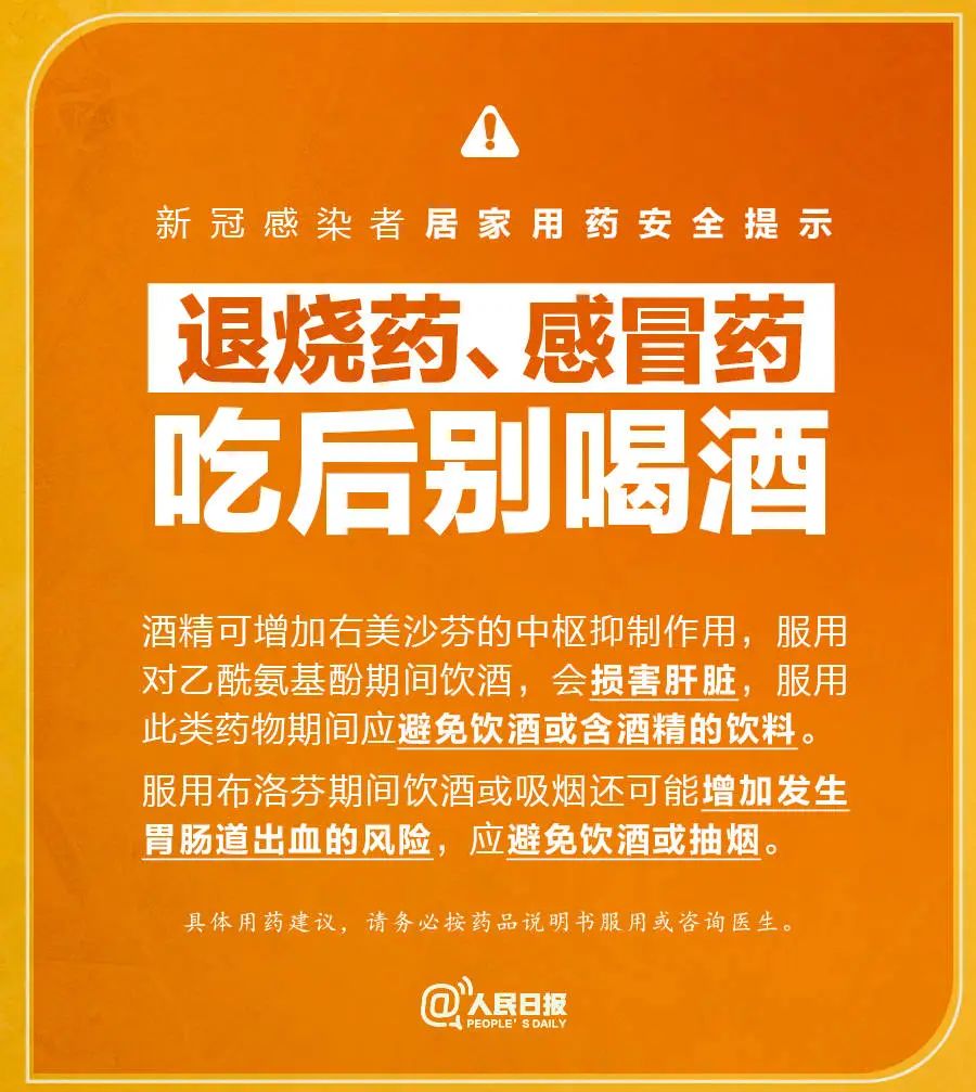 图片[2]-健康知识普及行动｜特殊时期，居家用药安全提示-爱山亭网