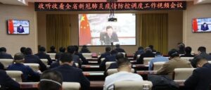 我区收听收看全省新冠肺炎疫情防控调度工作视频会议-爱山亭网
