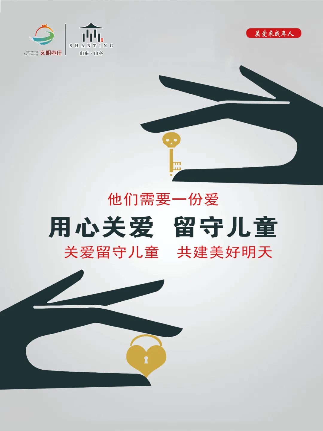 图片[4]-【满意山亭】区民政局：扎实开展社会帮扶 兜牢社会保障民生底线-爱山亭网